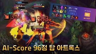 탑 교전력 테스트 한타의 신 레전드 아트록스 【탑 아트록스 vs 이렐리아】