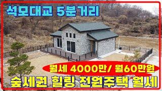 귀한 강화도전원주택월세, 강화전원주택매매, 강화도부동산, 강화일번지 (28136)