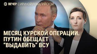 Путин и Зеленский о войне. Дроны над Беларусью. Деколонизация России | ВЕЧЕР