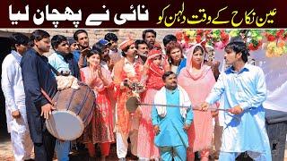 //Bhootna,Shoki, Bilo Cheena & Sanam Mahi New Funny Video By Rachnavi Tv2