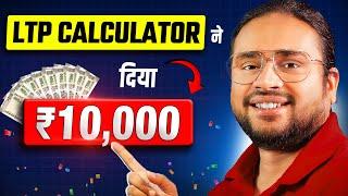 Announcing the Winner of the ₹10,000 Trading Capital Giveaway! | LTP Calculator | Investing Daddy