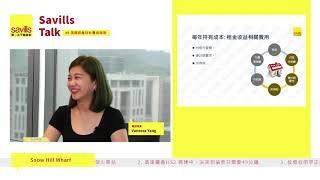 Savills Talk #9  英國房產持有費用指南