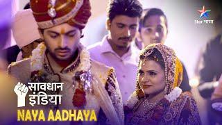 SAVDHAAN INDIA | Kaise hua ek naukrani ki saazish ka pardafaash? | NAYA ADHYAY | NEW FULL EPISODE