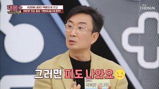 (소름) 배우 김승환이 겪은 대장암의 전조 증상!! | [내 몸 플러스] 226회 | TV CHOSUN 20201213 방송