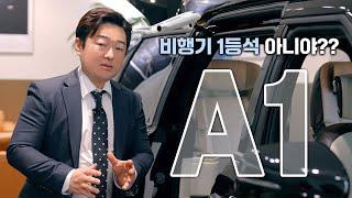 비행기 1등석을 연상시키는 A1 카니발 4인용 하이리무진을 JS LIMOUSINE에서 만나보세요!