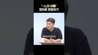 [숏-스쿨] 영어 잘하는 말하기 비밀 공개 #영어회화 #영어발음