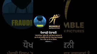 FRAUD ALERT‼️‼️.               Humble motion pictures.  #gippygrewal #humblemotionpictures  #shorts