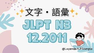 ĐỀ TỪ VỰNG JLPT N3 12/2011 Vocabulary and Kanji - Moji-goi N3 -Luyện đề N3 - Full+Answer