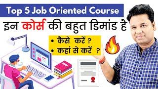 Top 5 Job Oriented Course | Most Demanding Computer Course