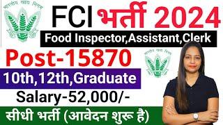 FCI RECRUITMENT 2024 |FOOD DEPARTMENT RECRUITMENT 2024|FCI VACANCY 2024|GOVT JOBS NOV 2024