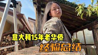 “欧洲的中国”意大利在生活和中国有哪些不同？子女不需要赡养父母，大学毕业生工资不如高中毕业生