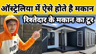 Australian House Tour,  indian family house tour in Brisbane , यहां लकड़ी के  बनाये जाते है मकान