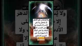 ولا يستعان على الدهر إلا بالعقل
