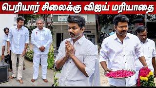 Thalapathy Vijayபெரியார் திடலில் உள்ள பெரியார் சிலைக்கு விஜய் மரியாதை Vijay Periyar News TVK Vijay