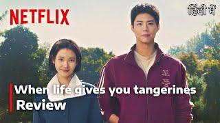 When Life Gives You Tangerines  Review Hindi | kdrama | Reaction | Explain #kdramawala