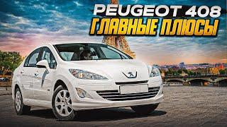 Peugeout 408 | Левый руль автомат? Бюджетный вариант.