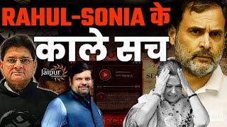 Sonia - Rahul Exposed by Gourav Vallabh | GANDOS VS MODI | मोदी ने जम के करी धुलाई कुटाई