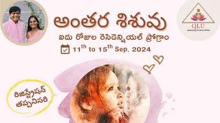 అంతర శిశువు(Inner Child) అనే అంశం గురించి Dr. Newton Kondaveti గారి మాటల్లో తెలుసుకుందాం