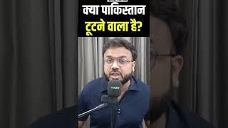 Baloch Liberation Army Captures Surab City | Bilal Kirmani | #shorts
