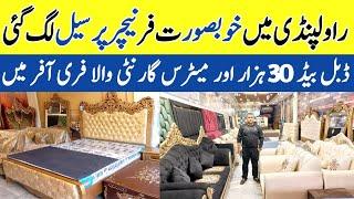 Biggest Furniture Showroom In Rawalpindi | Furniture Wholesale Market | Modern Furniture Designs