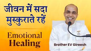 जीवन में सदा मुस्कुराते रहें | BK EV Gireesh – International Speaker | Emotional Healing