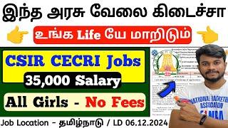 மாதம் பிறந்தா ₹ 35,000 Salary / Permanent Government Jobs 2024 tamil / Jobs For You Tamizha