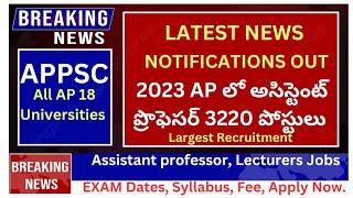 Latest News APPSC AP University Assistant Professor Jobs & Lectures Jobs Notification Released