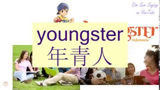 "YOUNGSTER" in Cantonese (年青人) - Flashcard