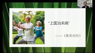 「健康長壽的秘訣 - 一位家庭醫生的分享」家庭科王羽佳醫師主講 Insights from a Family Medicine Doctor|El Camino Health