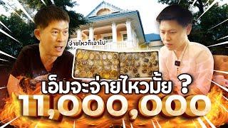 พระเฮียเยอะขนาดนี้ (11,000,000) ผมจะจ่ายไหวมั้ย? (ตามหาพระแท้ EP:100)