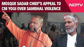 Sambhal Violence | Sambhal Latest News | Mosque Sadar Chief’s Appeal To CM Yogi On Sambhal Violence