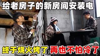 花1800买的火炉终于派上用场了，李俊把新房间都通上电，冬天围着炉子吃火锅太爽了