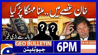 Imran Khan angry with PTI Leaders!! | Geo News 6 PM Bulletin | 19th October 2024