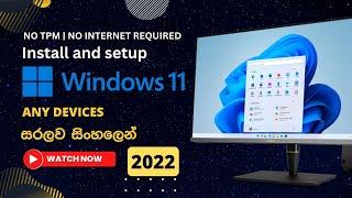 Install Windows 11 without Microsoft Account | No TPM | No Secure boot  - Explained in Sinhala