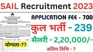 SAIL Bokaro Steel Plant New Vacancy 2023 | SAIL Recruitment 2023 | SAIL Job Vacancy 2023 | 10th Pass