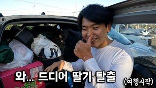 농장끝  여행시작 (eng sub)(호주22)