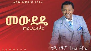 Teddy Afro - Mewdede - ቴዲ አፍሮ -መውደዴ - (Ethiopian Music )