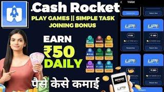 CASH ROCKET से पैसा कैसे कमाएं | Unlimited Coin Trick | रोज़ कमाओं ₹500 