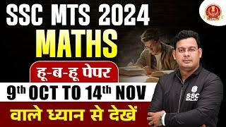 SSC MTS Maths Classes 2024 | SSC MTS Maths Most Expected Questions | Maths by Vivek Sir