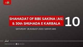 Wafaat  of Bibi Sakina (as) & 30th Shuhada e Karbala: 26 August 2023 | 10 Safar 1445