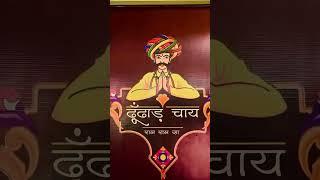 dhudhar Chai and cafe #tulcharambhangawa #love #2023 #newsong #2024 #song #ajmer #studio #choudhary