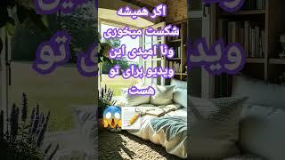 بهترین پادکست تمام زندگیت #پادکست #کلیپ #پیشرفت #رویایی #زندگی #دانستنی #بازاریابی #love