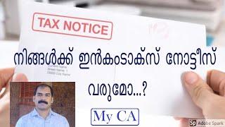 Will u get an Income Tax Notice? Income Tax Malayalam CA Subin VR