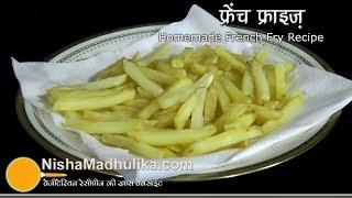 French Fries Recipe -  Home Made French Fries Recipe - Crispy French Fry Recipe