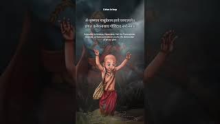Krishna Mantra