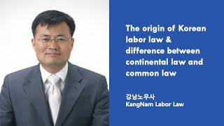 Korean labor law: the origin of Korean labor law & difference between continental law and common law