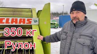 ЦЕНЫ НЕТУ |Claas Rollant 44 | 350 кг рулон