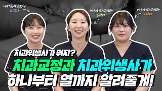 예바치과에서 알려주는 치과위생사 연차별 업무~!