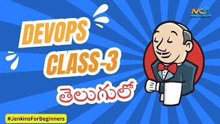 DEVOPS 3 || AWS DEVOPS Tutorial For Beginners | JENKINS  తెలుగులో !