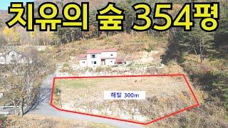 해발 300m치유의 숲, 354평, 전북 순창군 구림면 토지매매, 전원주택부지, 농촌체류형쉼터, 농막,